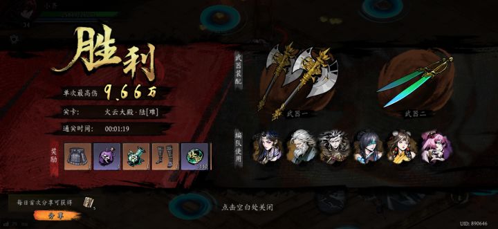 打卡!我的日常闯关!截图