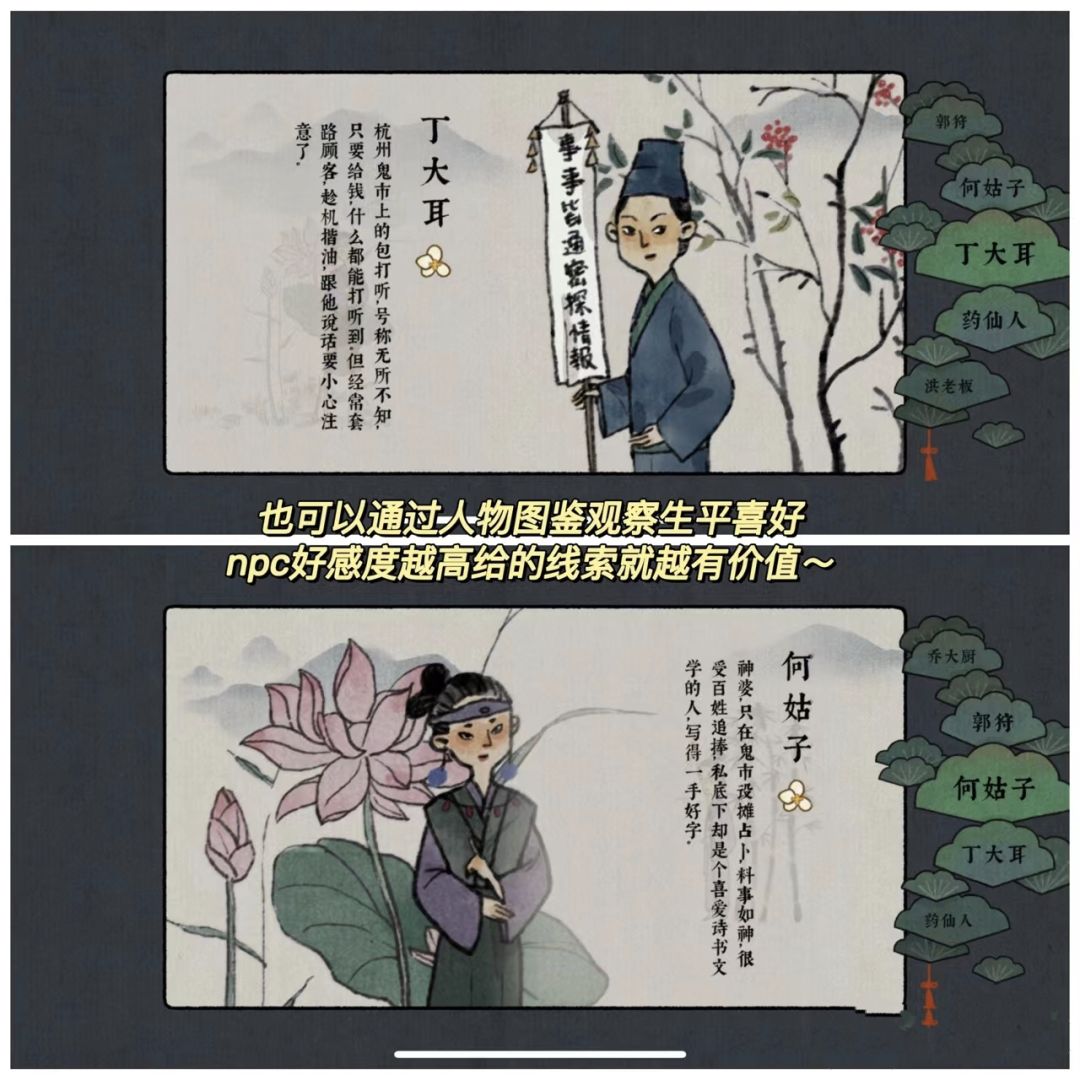 绝了!古风!悬疑游戏里的画风天花板 7