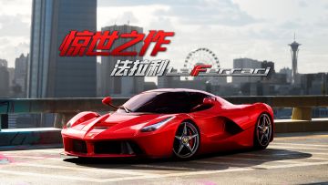 巅峰之作、“马王”、三神之车之一，它的名字叫_______？