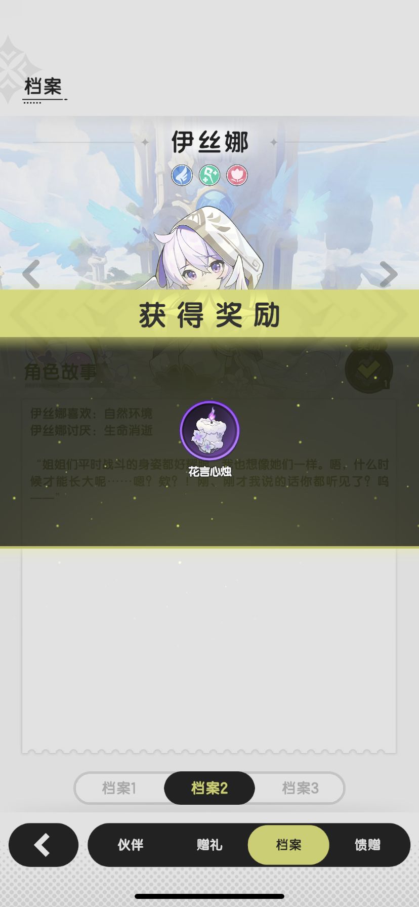 后悔没买之前的蜡烛法杖了 1
