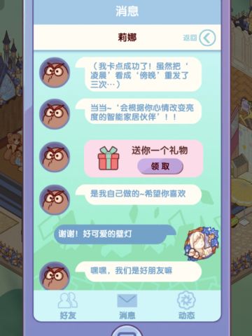 改个日子，你就能获得一套