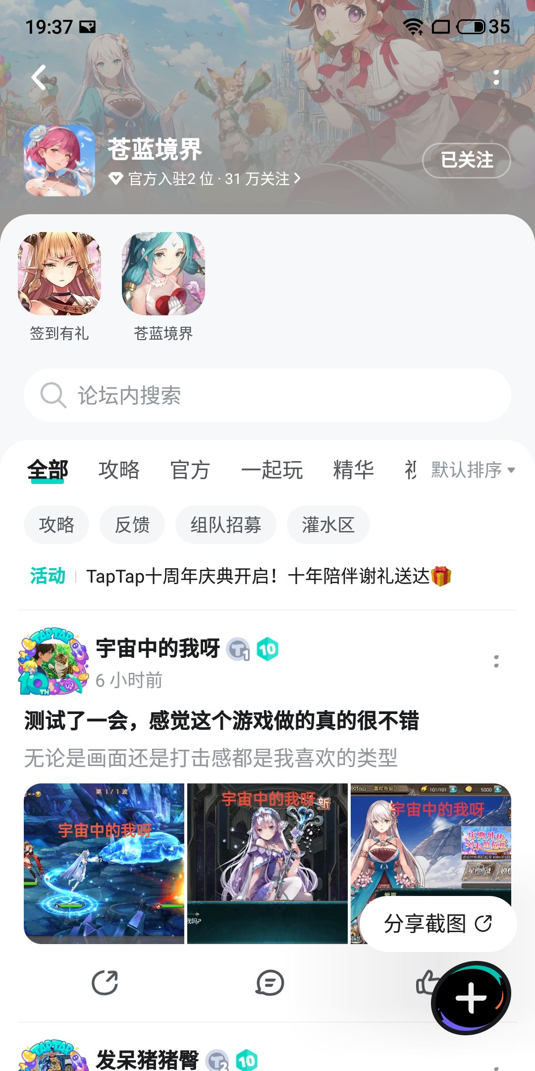 期待 1