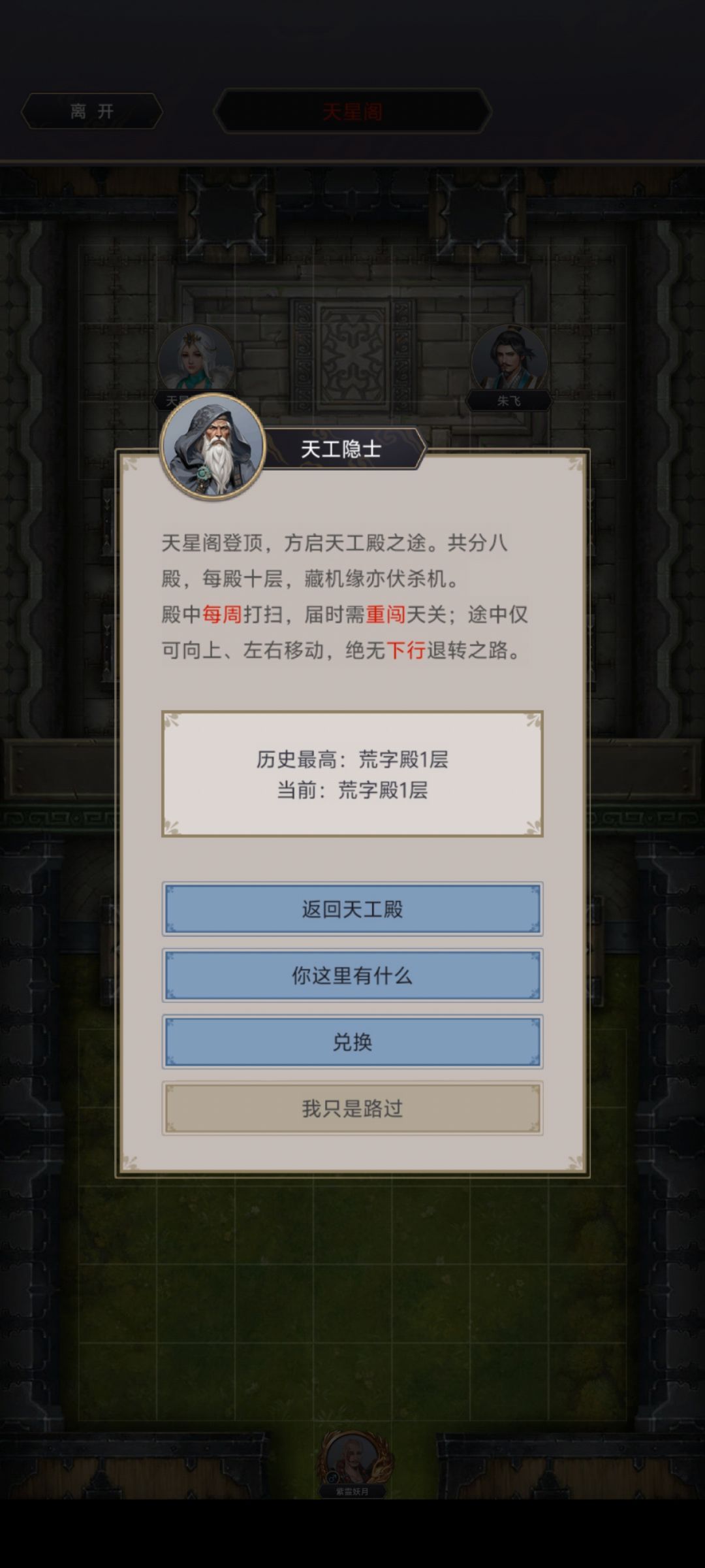 这天工殿简直给我简直气笑了 1