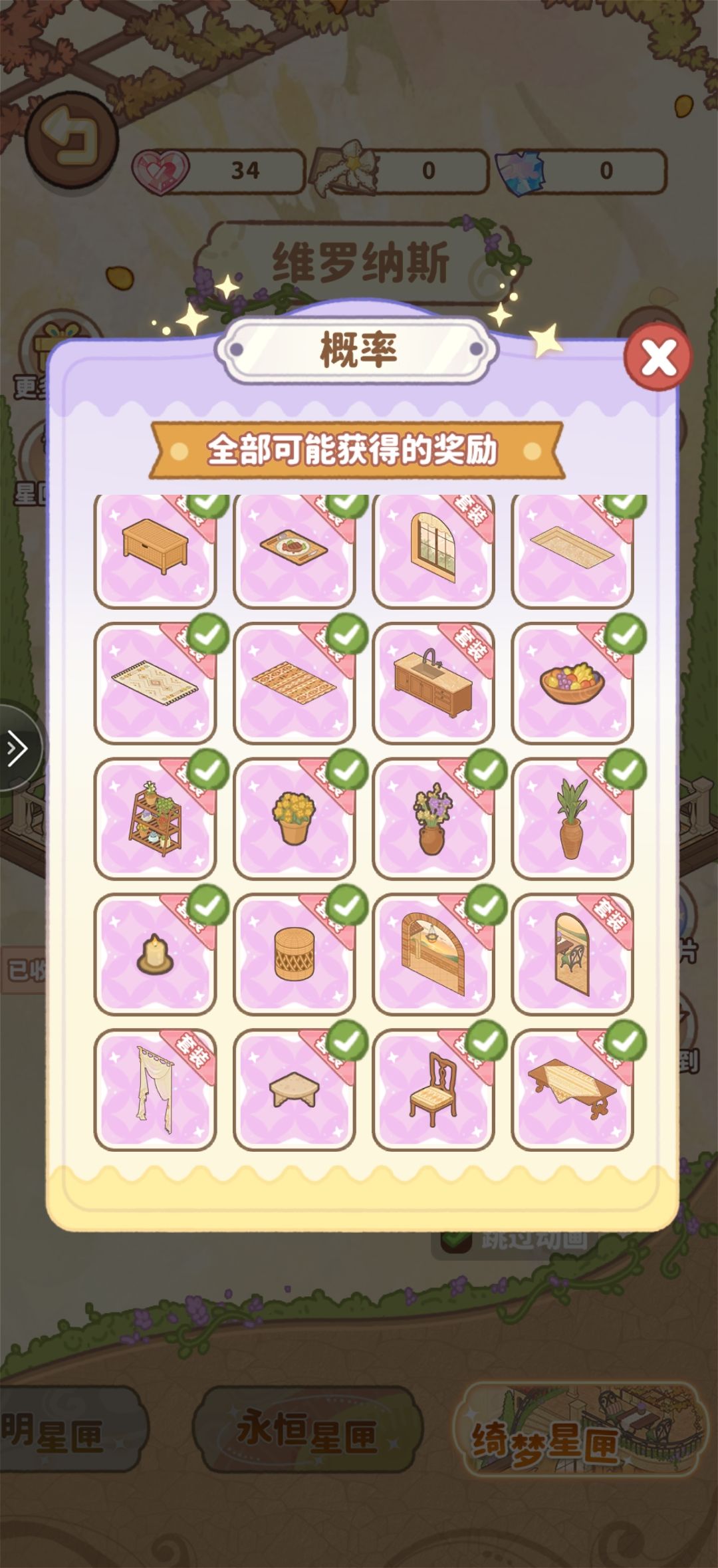120抽,还差3个拿完 1