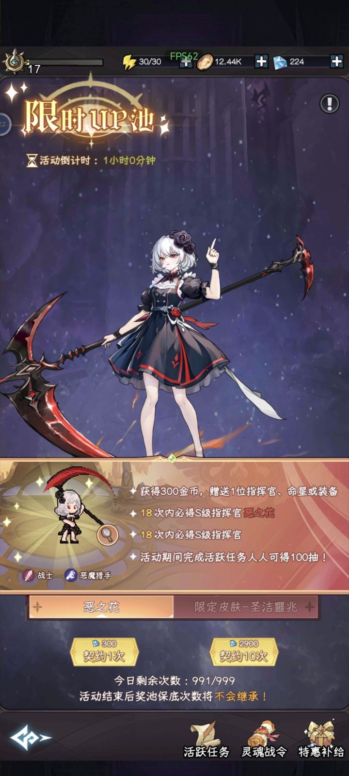没抽到恶之花,还有玩这个号的必要吗?截图