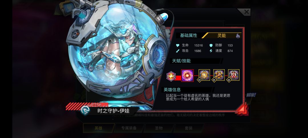 国际服新内容 4