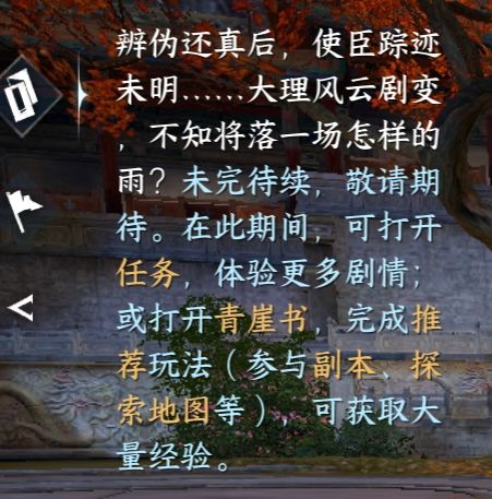 点不动,主线这就完了? 1