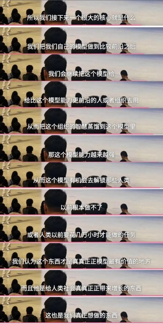 大伟哥谈AI,米哈游将瞄准更伟大的星辰大海 6