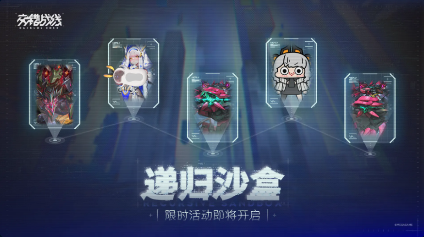 递归沙盒截图