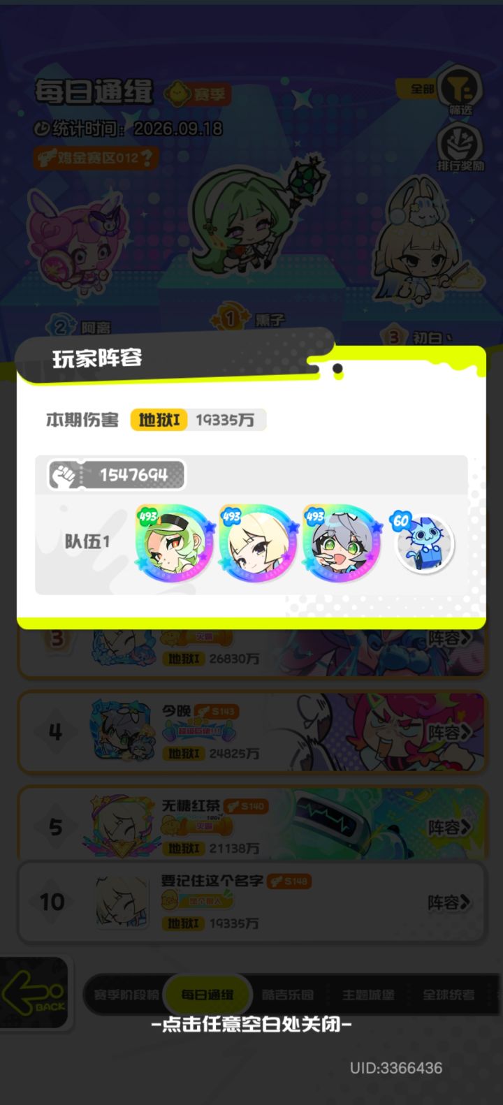 嫦娥神力!!!截图