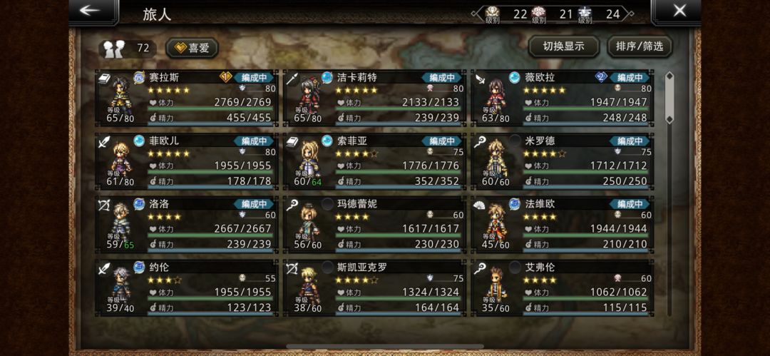0氪 4绝赛拉斯 通关 建议！！截图