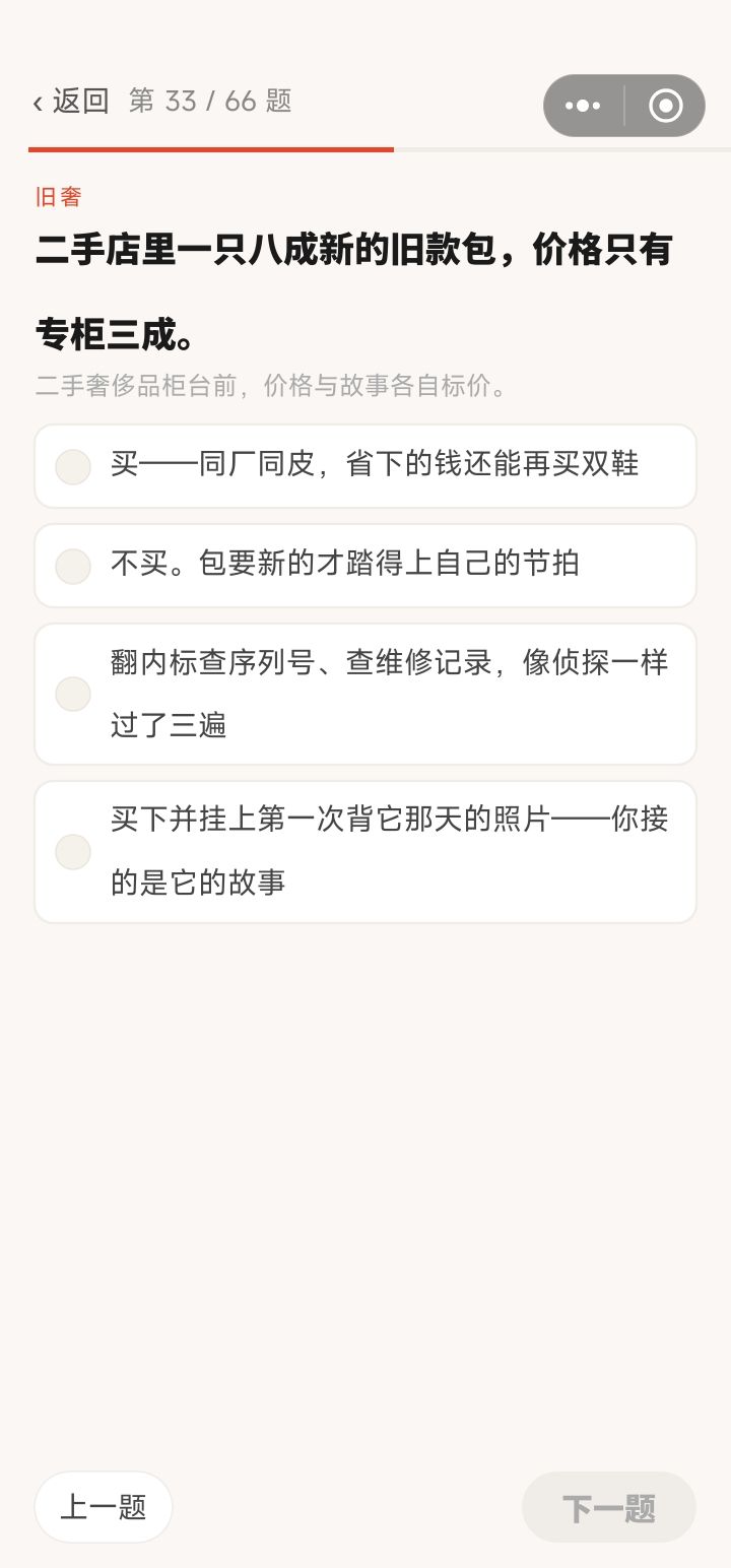 一些不会选的题 2