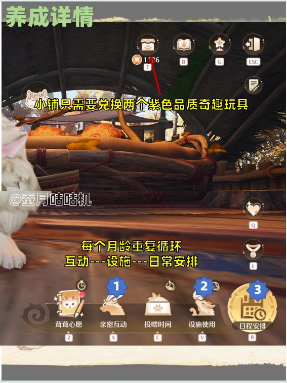 2.1巨兽养成结局详细攻略🔥 2