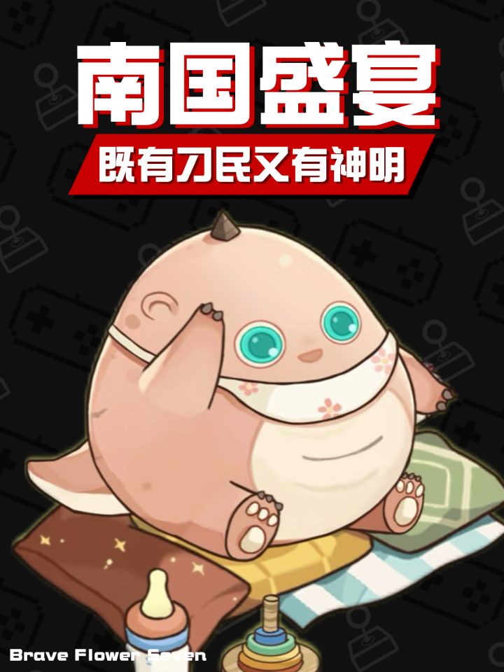 上有神明下有刁民🎮可爱风经营建设截图