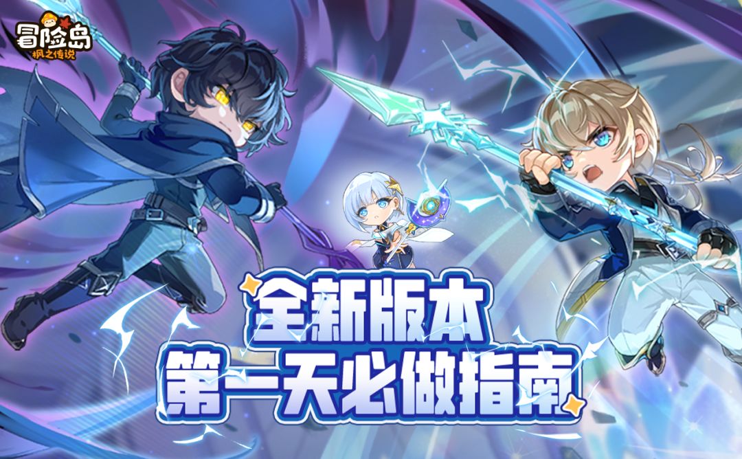 「湘遇枫叶季」版本上线第一天怎么玩？看这篇就够了！截图