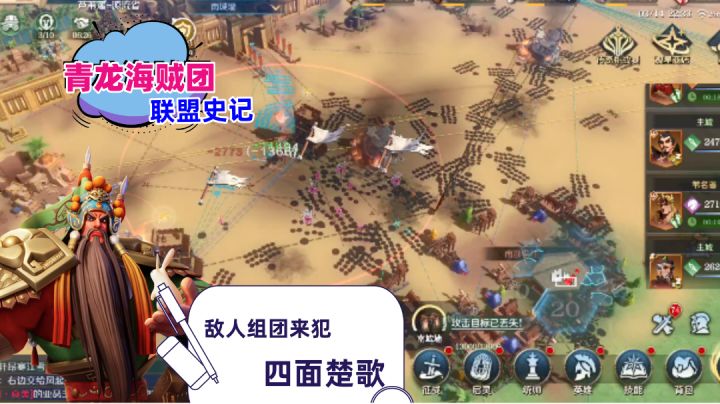 【文明与征服】四家敌盟转成海盗来犯，青龙海贼团“四面楚歌”截图