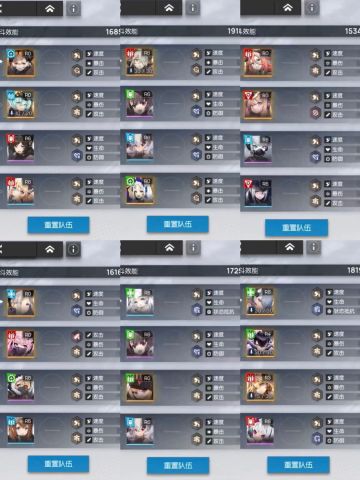 6.15猫球难题 高配攻略
今天的难度三角色卡的很死，五星没有练度建议打低难度的
第二关黑骑孔雀第三套，其他人第一套。
第四关纱卡攻暴～