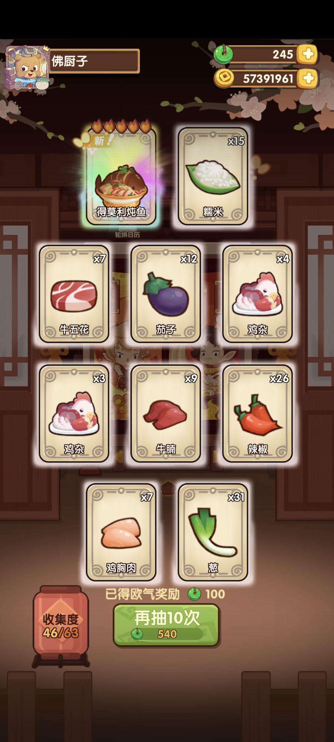 干好最后一发 1