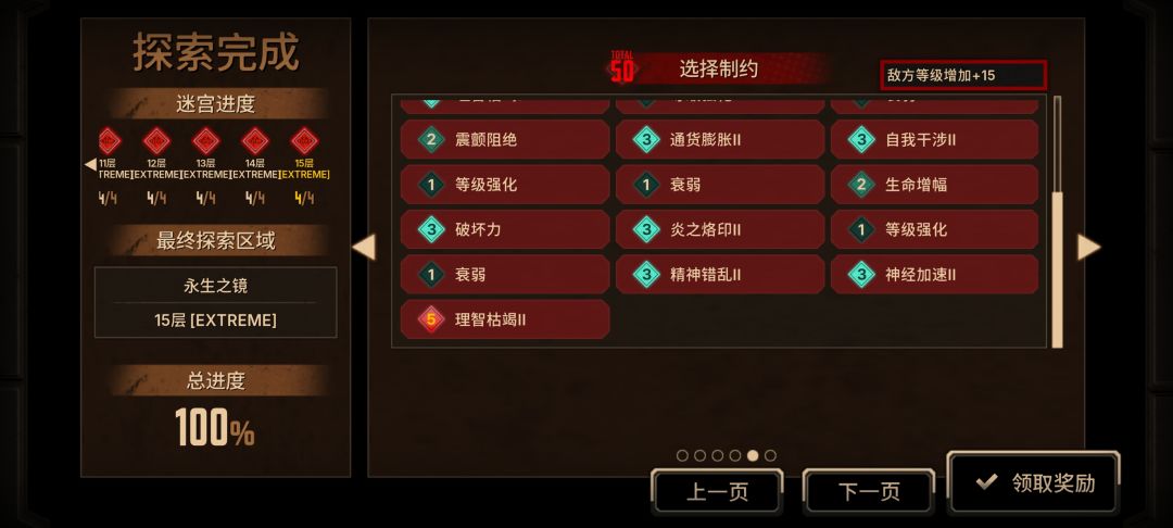 水玛单通满制约15层留念 3