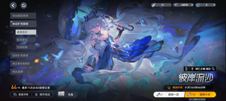 果然不会有无缘无故的保底截图