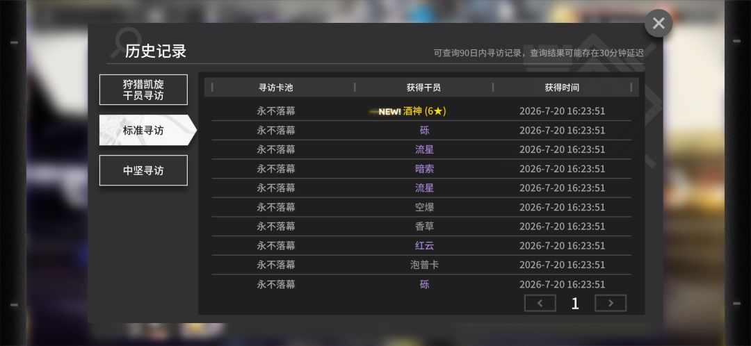 一个十连! 2