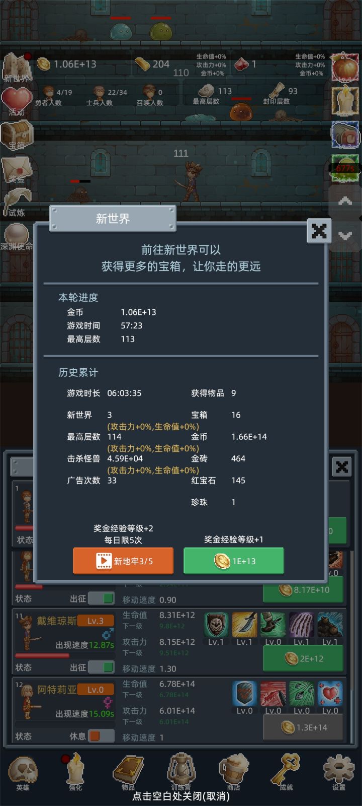 萌新入坑截图