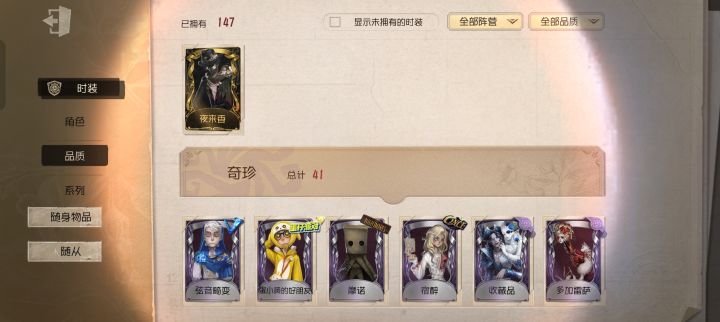 我这个号大概能卖多少啊截图