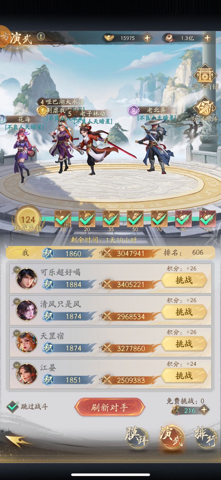 演武里面的推演令去哪了截图
