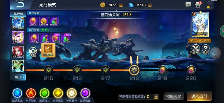 圣光9服，现在刚刚200层左右截图