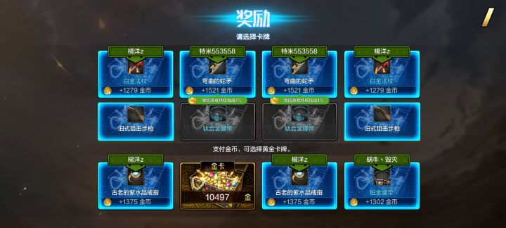 啥意思，我的牌呢？截图