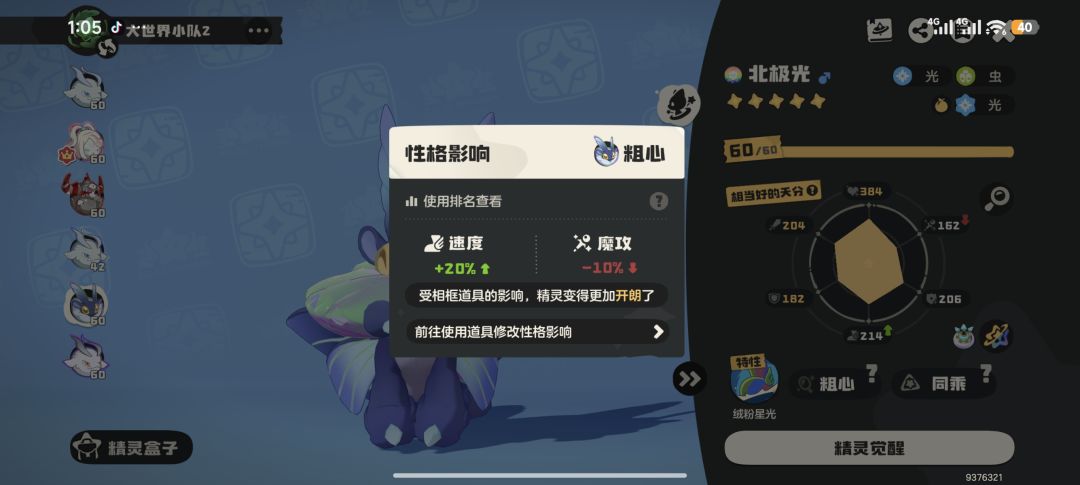 S3看特长的赛季马上结束了 2