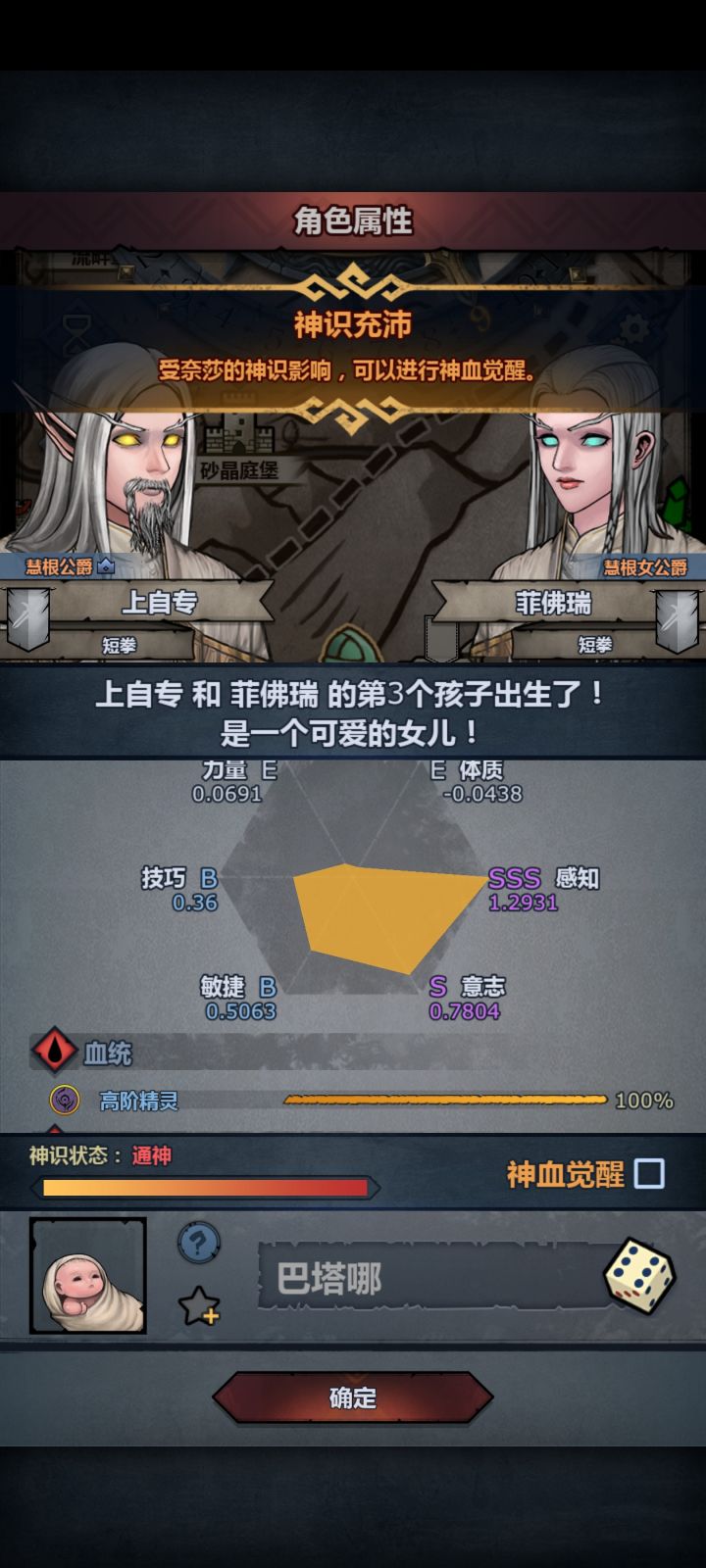 精灵神子要什么配置才能打得过噩梦或者周本截图
