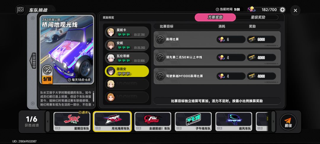 移动端开车 1