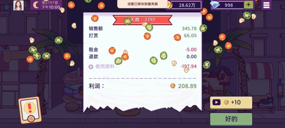 大单是不是跑去睡觉了😴 14