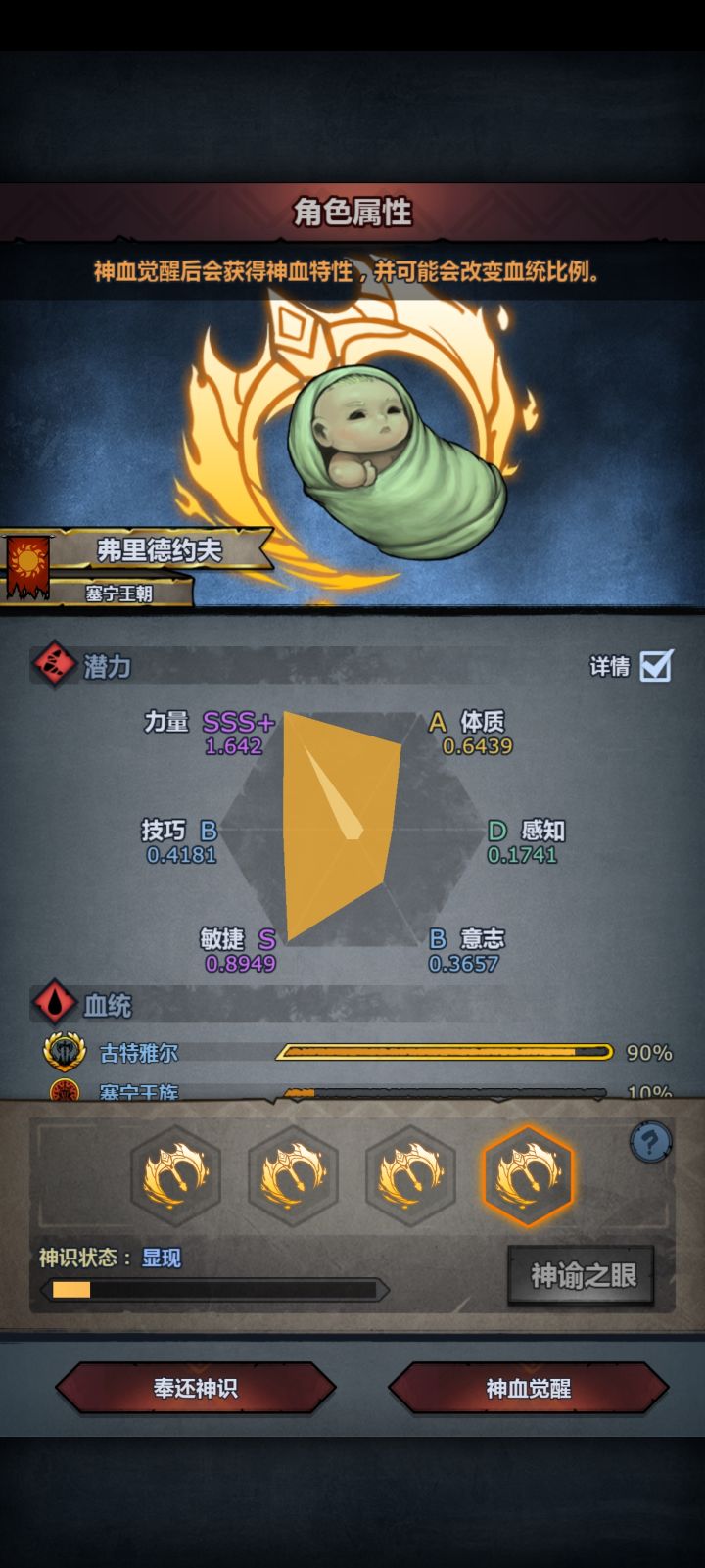 萌新第五个截图