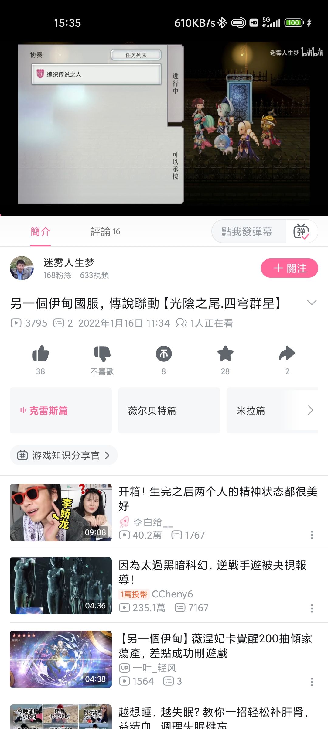 老師，一路走好。 2
