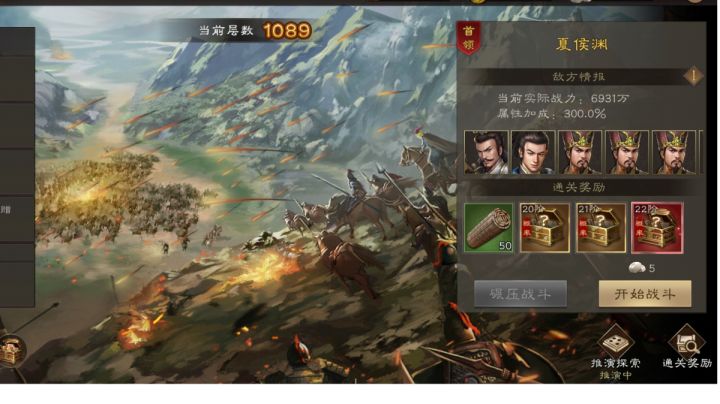 沙盘1089越4000w暴力通关打法!截图