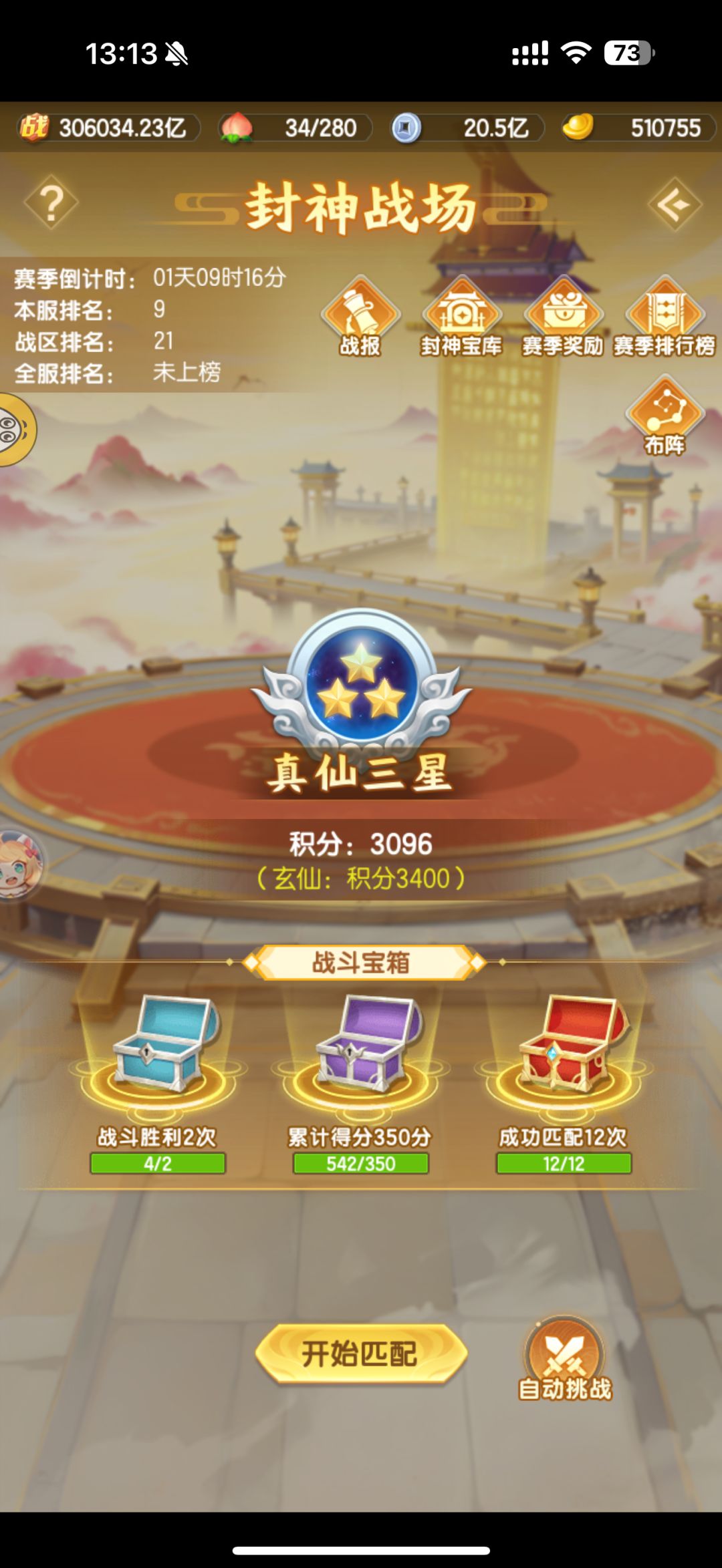 混服白嫖记录贴 ~Day 17 1