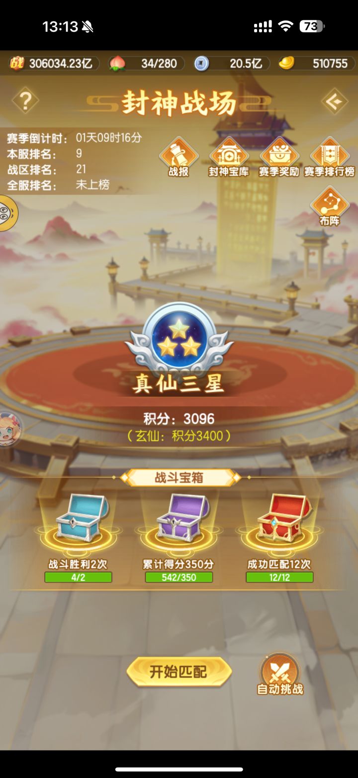 混服白嫖记录贴 ~Day 17截图