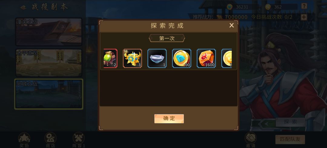 战役双倍美滋滋 1