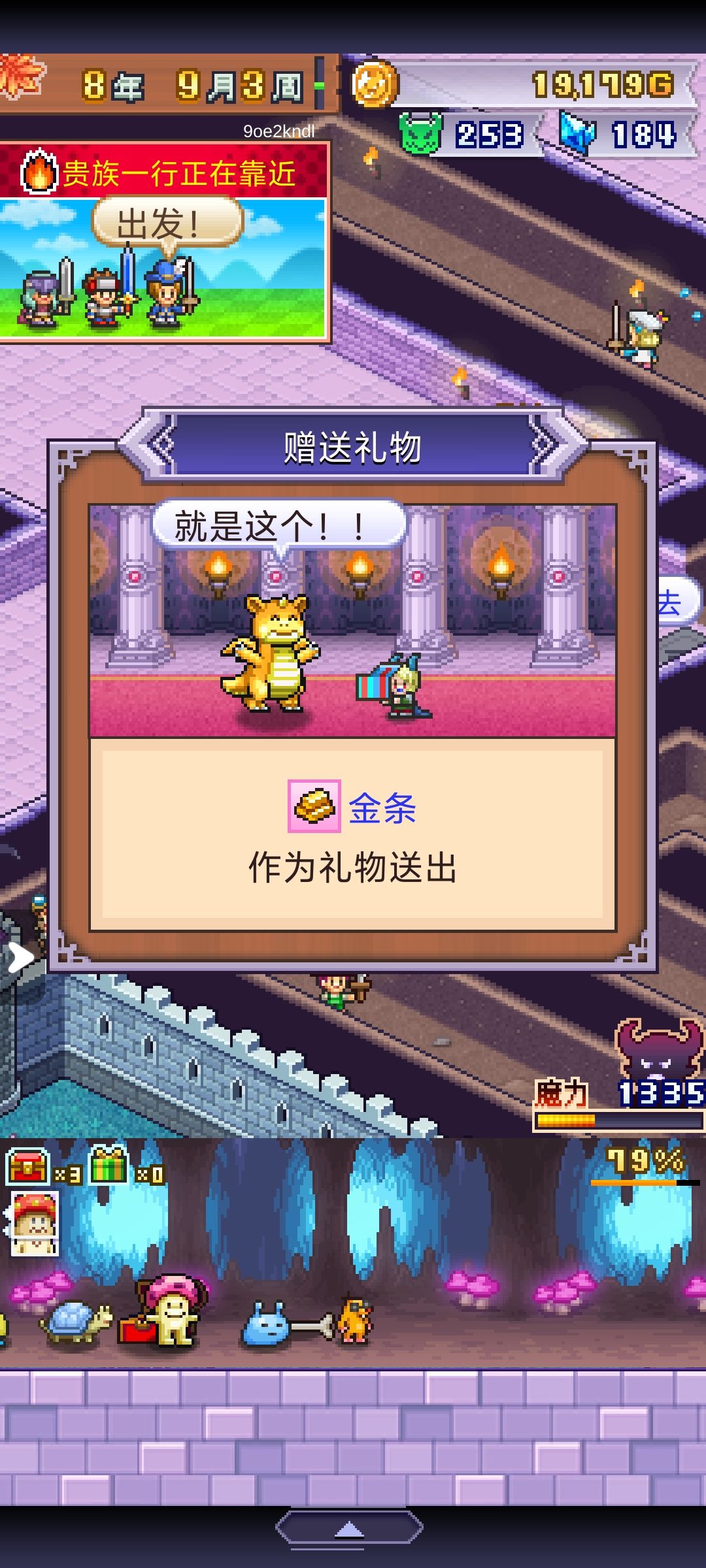 吐龙培养喜爱礼物表单 1