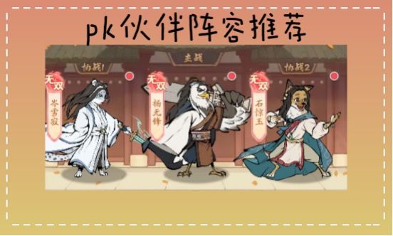 无名之辈暴击流介绍玩法 3