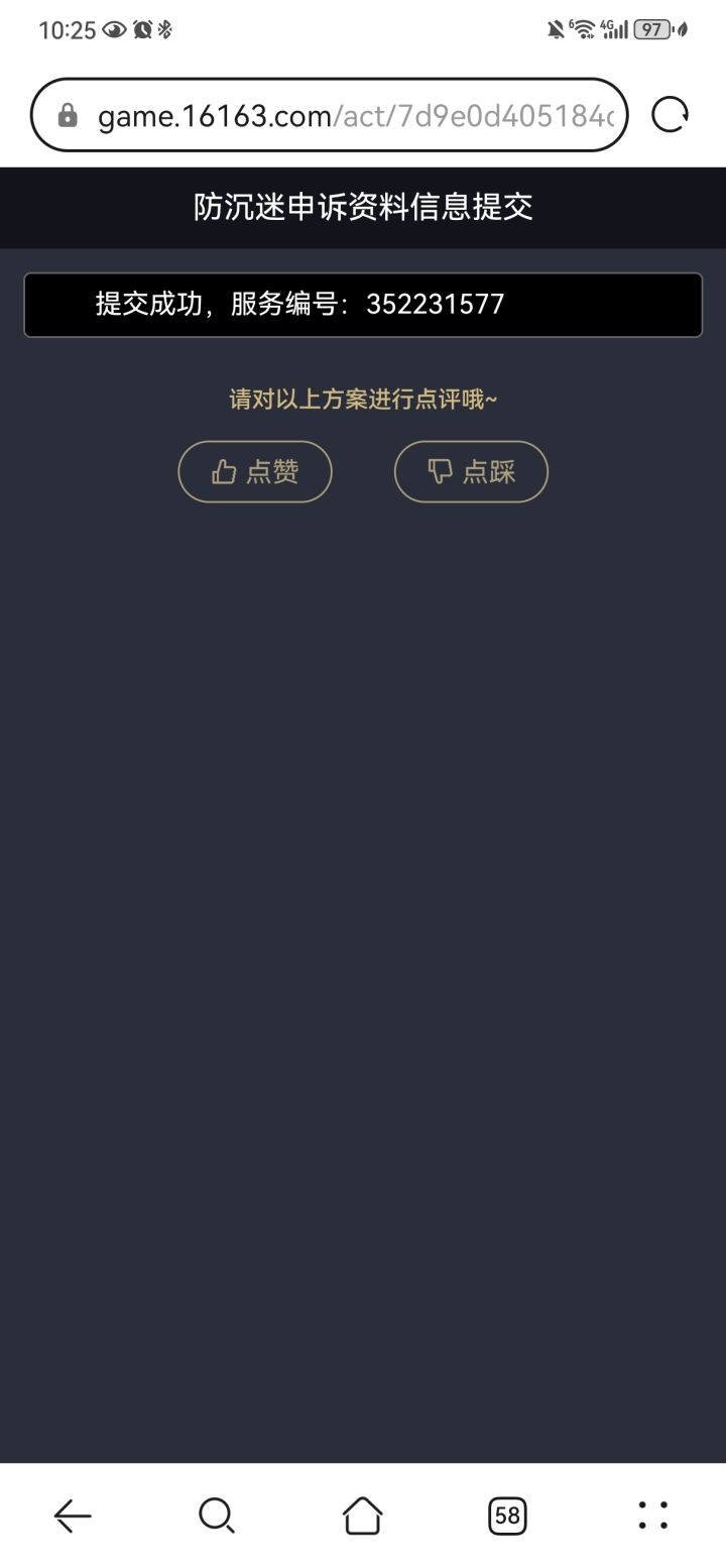 是这样的 我的账号之前绑定的是我妈的身份证 现在我成年去上大学了 结果登录游戏突然需要人脸识别 我提交了申诉想改成我自己的身份证 好几天了都没有回音 游戏里还有月卡没领 去哪里能查询一下进度有姐妹知道吗😭😭😭截图