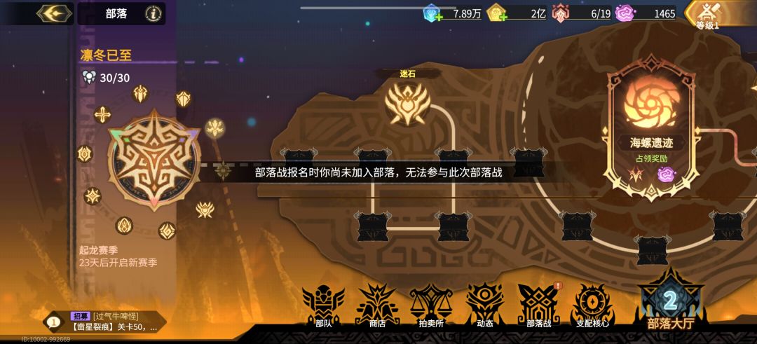 ???究竟是谁在打部落战? 1