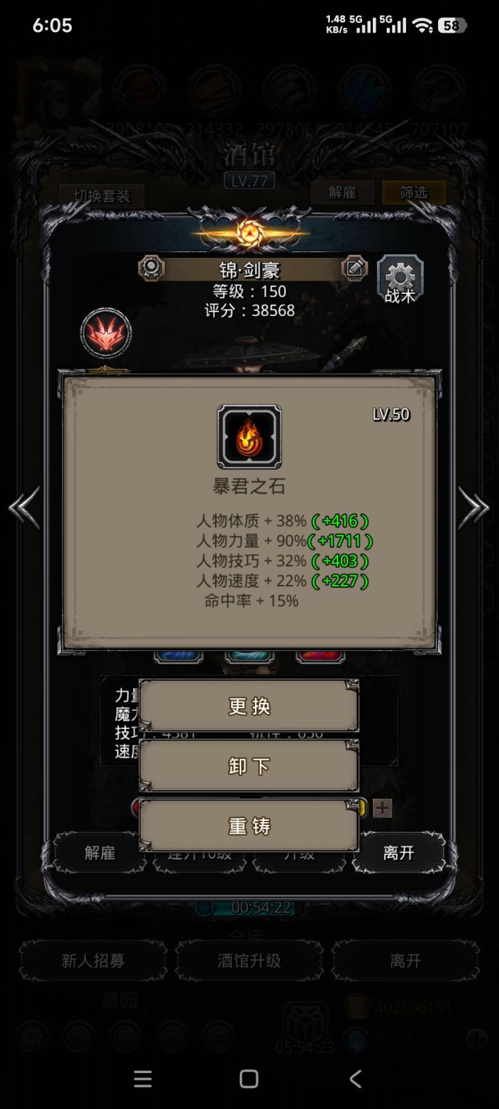 64000魂石出的货,还行😋截图