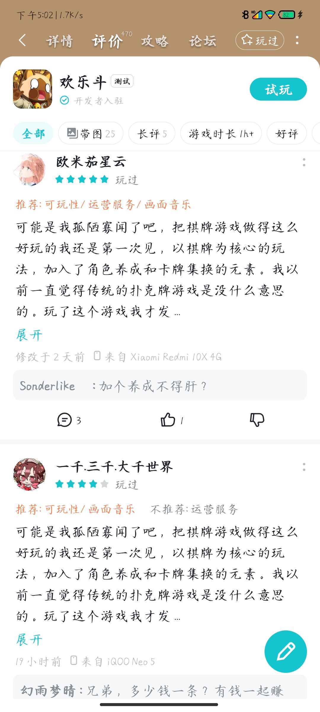 好买，多少钱一条。 2