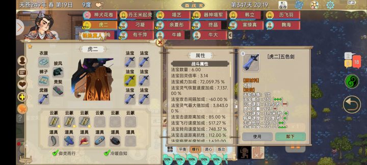 能打龙了吗截图