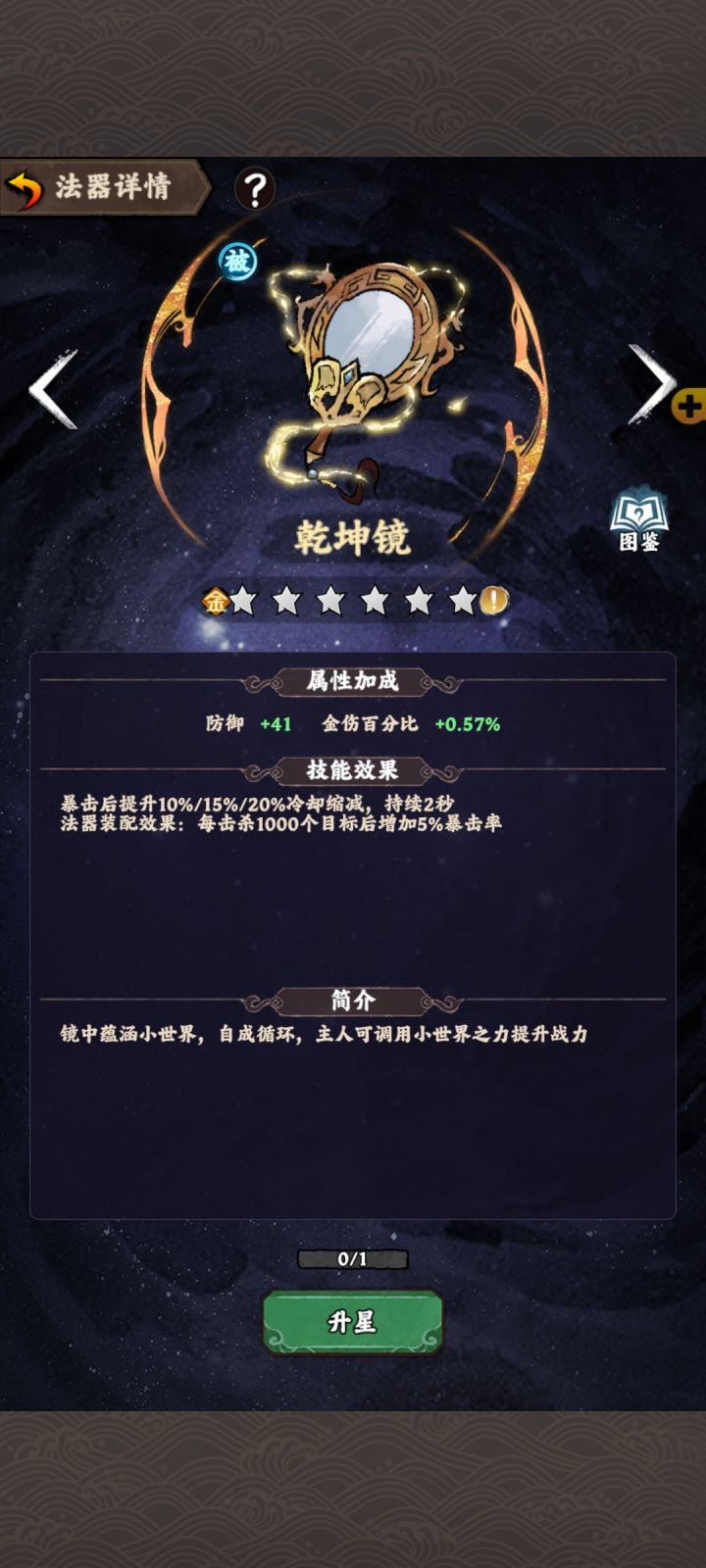兄弟们这个冷却减的是什么的截图