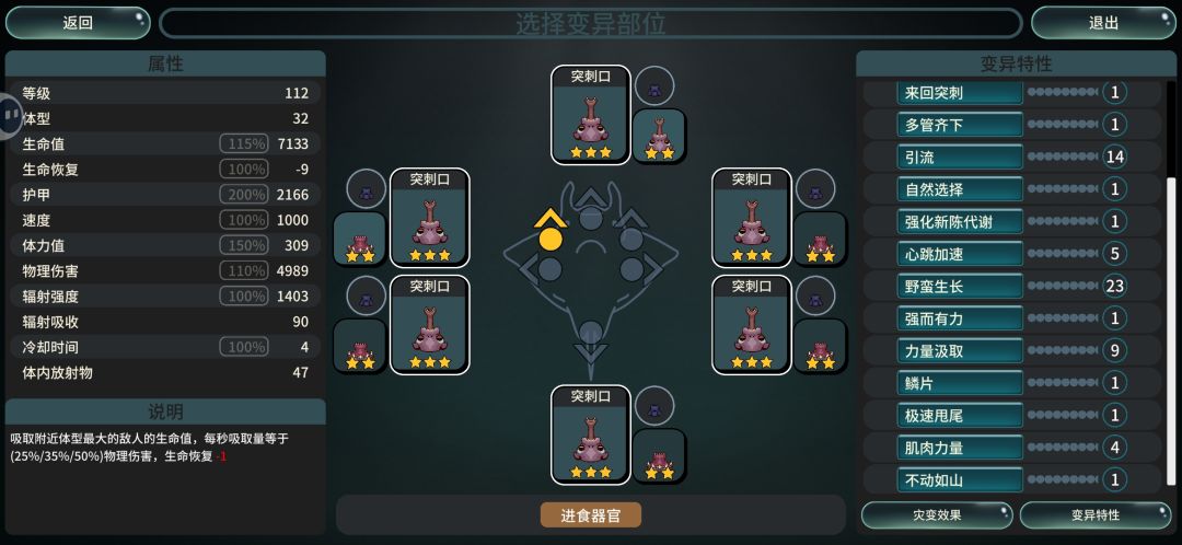 吸管，突刺口才是这版本的T0配置截图