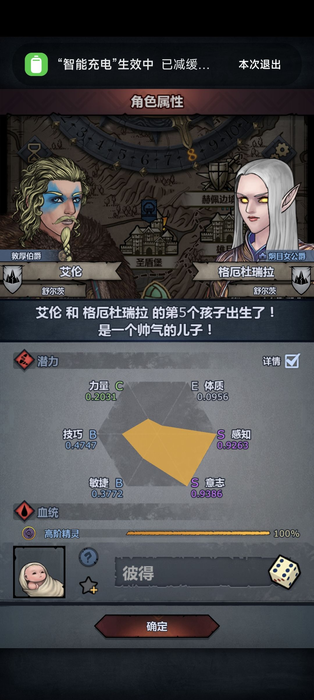 奇怪的血脉分配,100和0配一百还变异上古 2